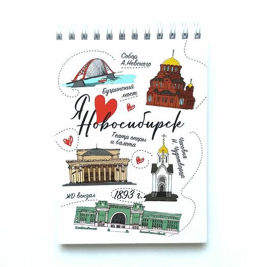 Блокнот на пружине Новосибирск