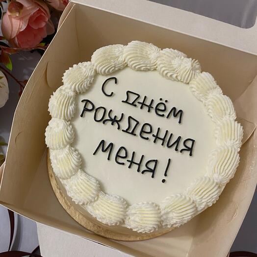 Бенто торт с днем рождения меня на 1кг
