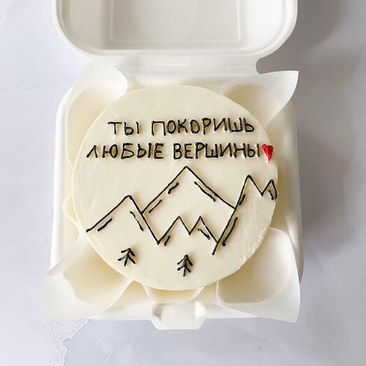 Бенто- торт « ты покоришь любые вершины «