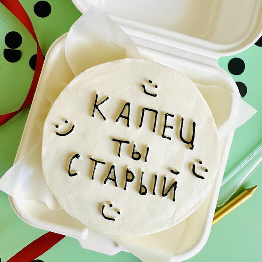 Бенто торт «капец» другу, знакомому, брату