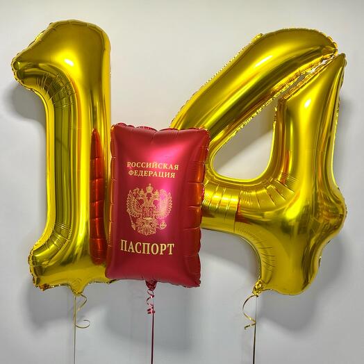 Воздушные шары на 14 лет Паспорт