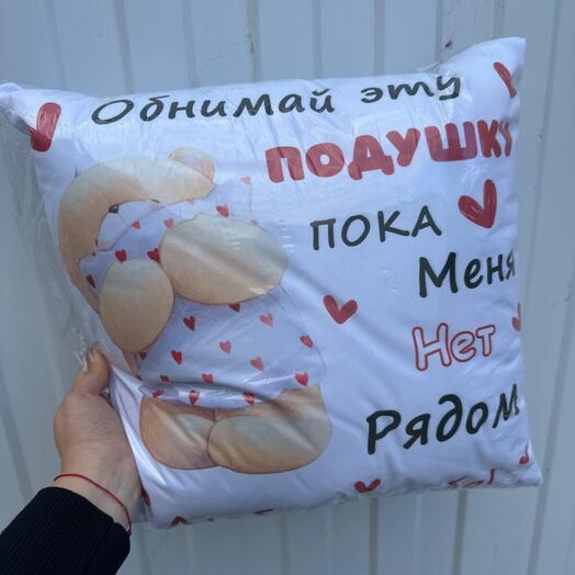Подушка обниашка