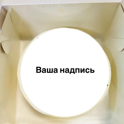 Бенто с Ввшей надписью