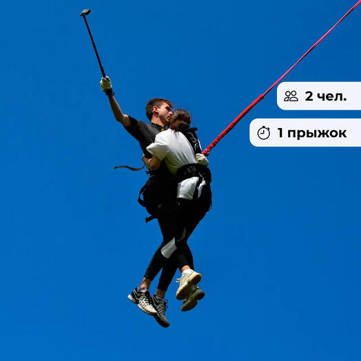 Любители адреналина. Роупджампинг для двоих