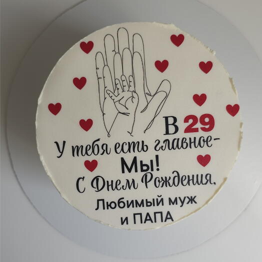 Для любимого