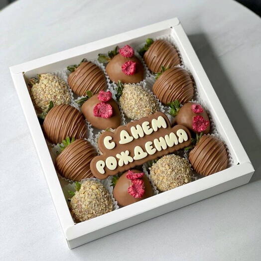 Клубника «С днем рождения» 2