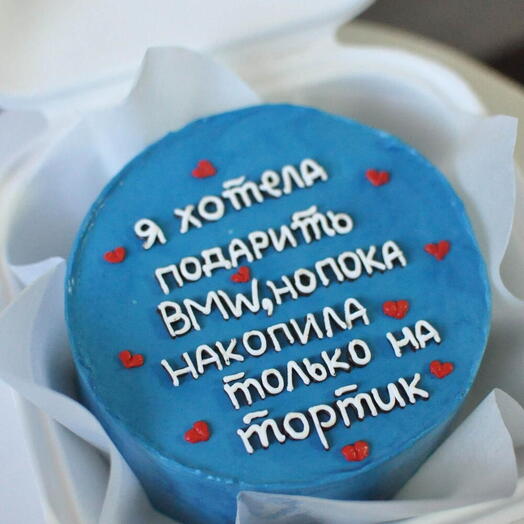 Бенто  торт для парня/мужчины с надписью