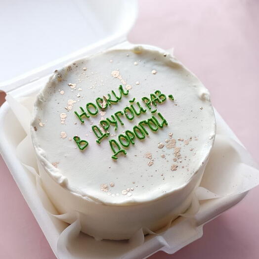 Носки в другой раз