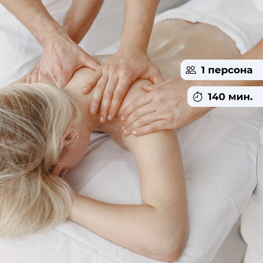 Свободное блаженство. Спа-программа для удовольствия