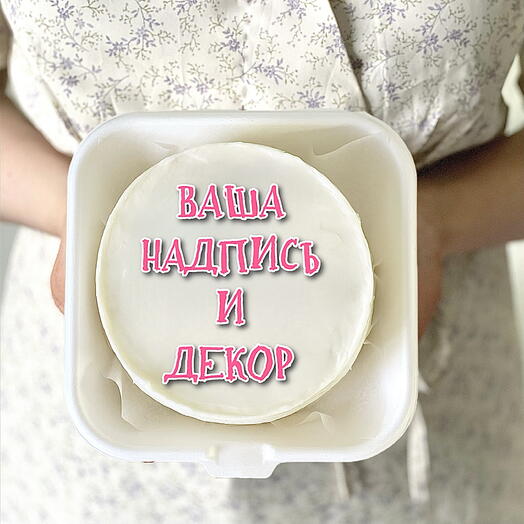 Бенто торт «Ваша надпись и декор»