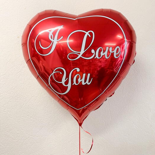 Воздушный шар сердце «I love you» 81 см