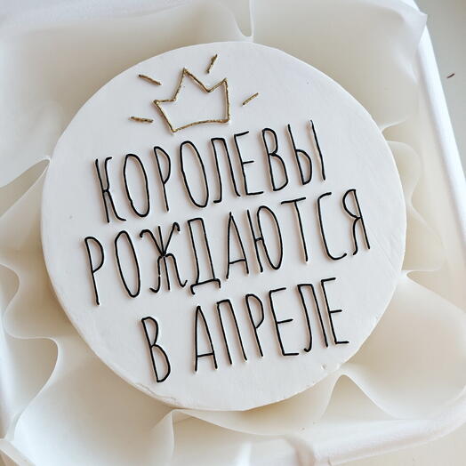 Бенто-торт mini королевы С днем рождения