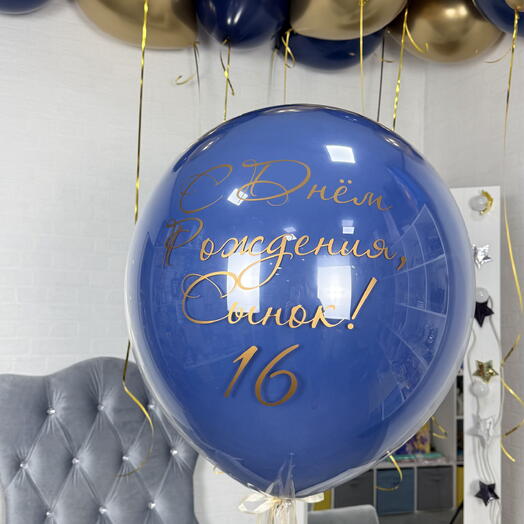 Шары для мальчика на 16 лет