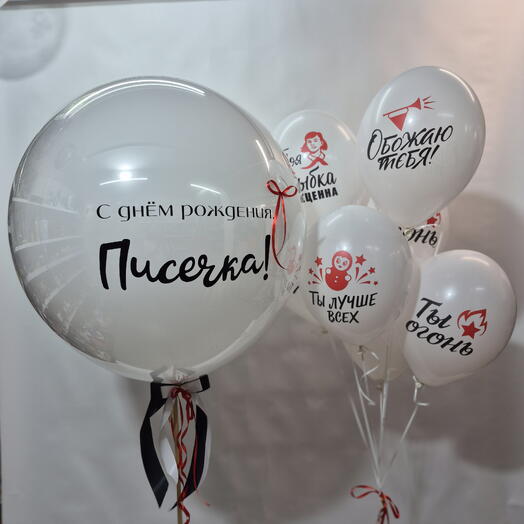 Набор шаров для мужа, шары с гелием, шары на день рождения