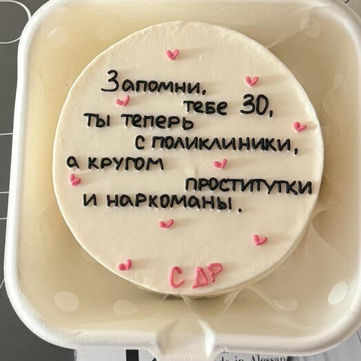 Торт на 30-летие , на день рождения, подруге , сестре , девушке , жене