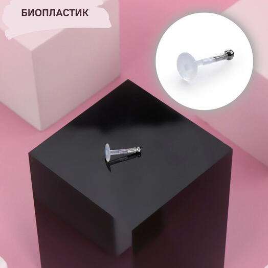 Пирсинг в губу (ухо) лабрет из биопластика прозрачный с черным кристаллом 2 мм