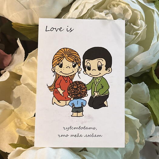Открытка love is