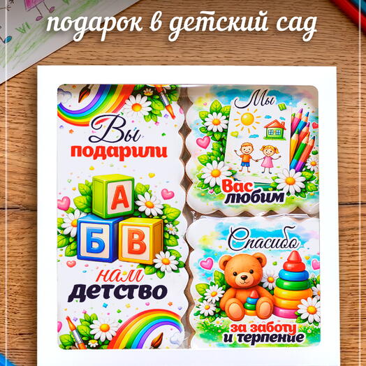 Имбирный пряник в детский сад на день воспитателя