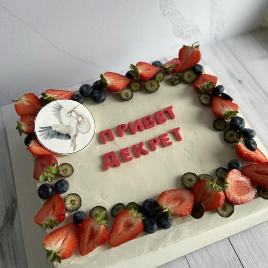 Торт «привет декрет»