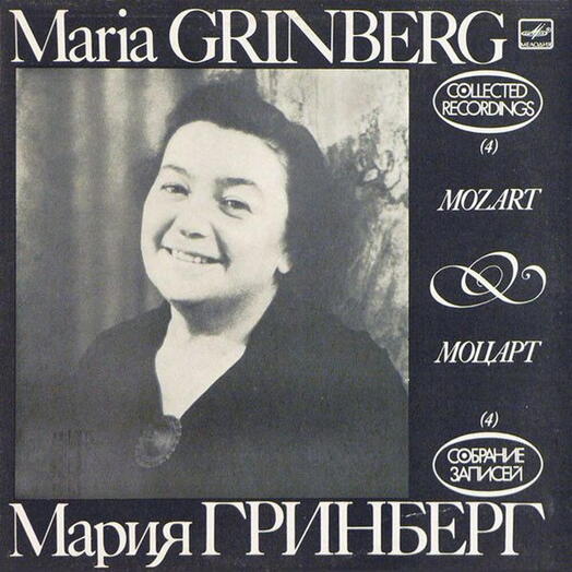 Винтажная пластинка Mozart — Maria Grinberg - Collected Recordings (4)=Собрание Записей (4) - Fantasia KV 475, Sonata, EX
