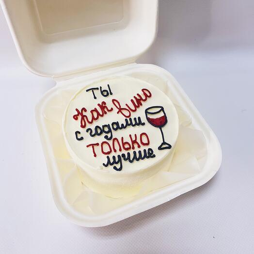 Бенто торт ты как вино с годами только лучше