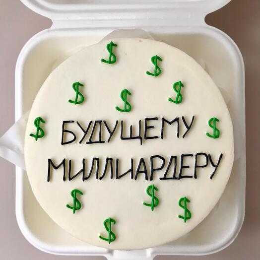 Бенто-торт «Будущему миллиардеру»