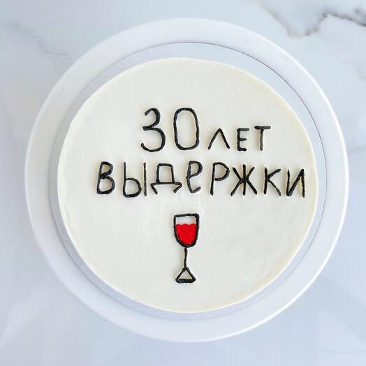 Торт с вашей надписью на 1.3 кг, на день рождения, на подарок, к чаю