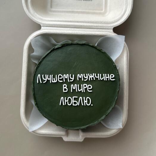 Бенто-торт 47. Лучшему мужчине парню мужу любимому 23 февраля