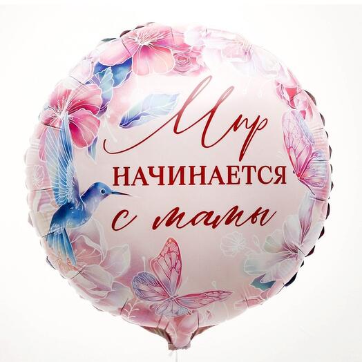 Для мамы