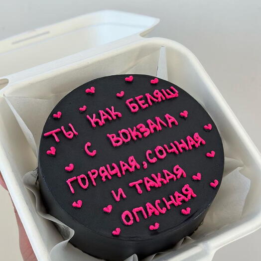 Бенто - торт с надписью *Беляш*