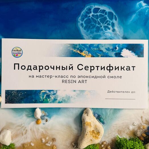 Мастер-класс по эпоксидной смоле (ПРОМО в октябре)