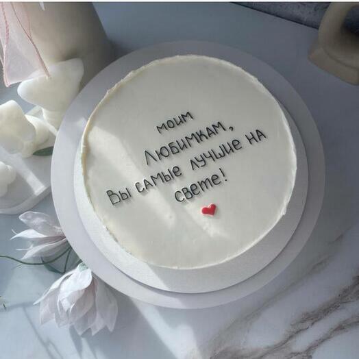 Бенто макси любимым