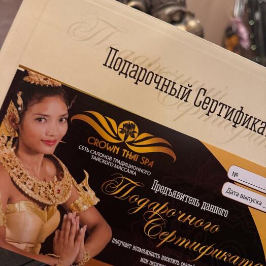 Романтическая встреча по-тайски для двоих