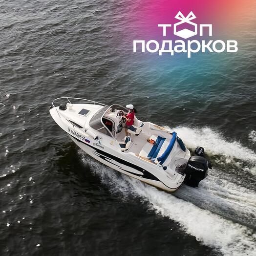 Подарочный сертификат Романтическая прогулка на катере Аэлита с капитаном для 1-5 чел. (1 час)