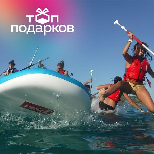 Подарочный сертификат Аренда big SUP для 1-10 чел. на полдня, 5 часов, выходной день (Мытищи)