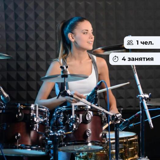Соло на барабанах. Курс игры на барабанах