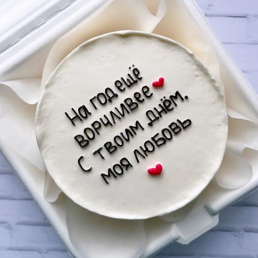 Бенто торт любимому на день рождения
