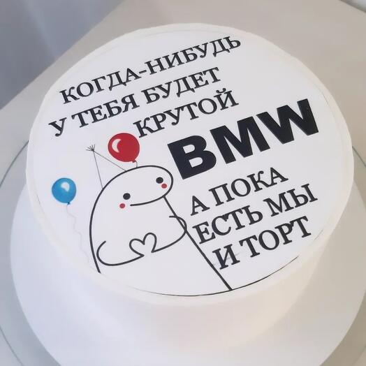 Шуточный тортик с сахарной печатью