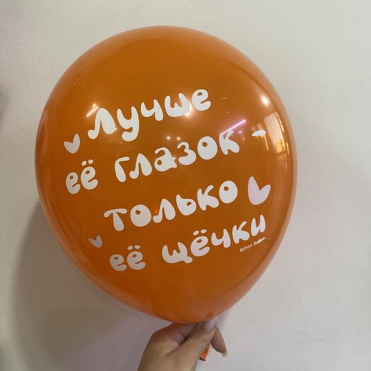 Шар