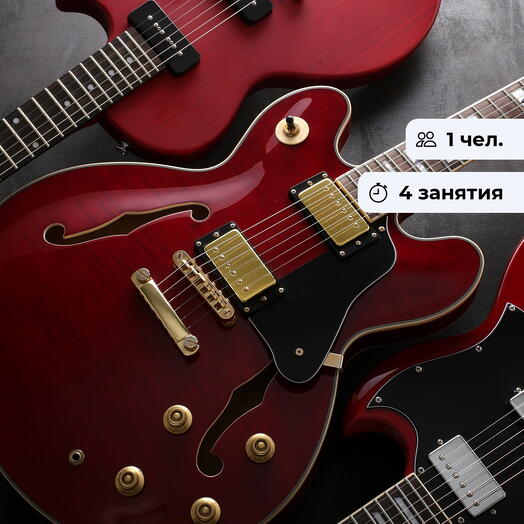 Guitar player's school. Guitar Playing Course