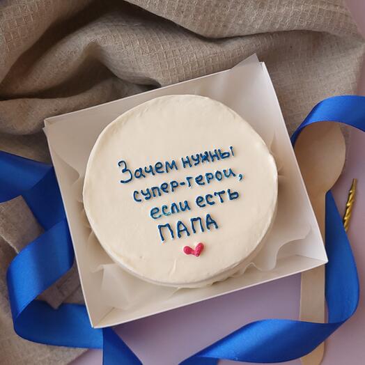 Подарок папе Зачем нужны супер-герои ️🫂️