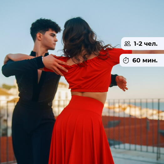Дух латины.  Индивидуальный урок танцев