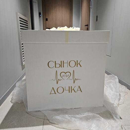 Коробка для шаров гендер пати, определение пола ребенка с надписью-1шт