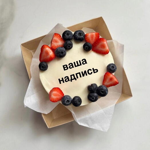 Бенто торт с ягодой, клубникой, голубикой | ВАША НАДПИСЬ