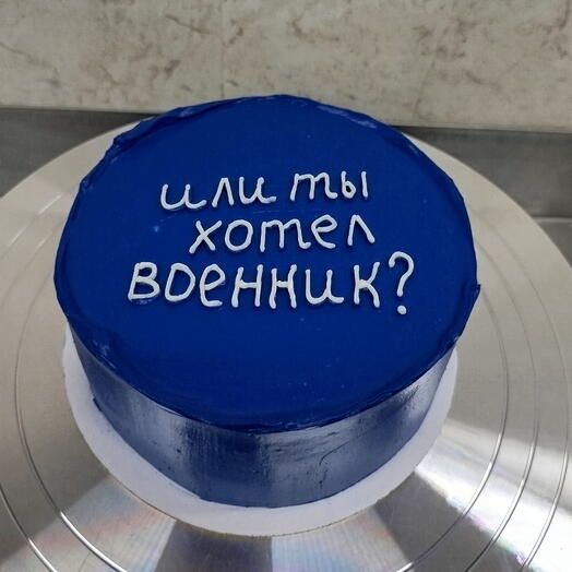 Бенто торт Или ты хотел военник