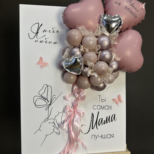 Открытка для мамы