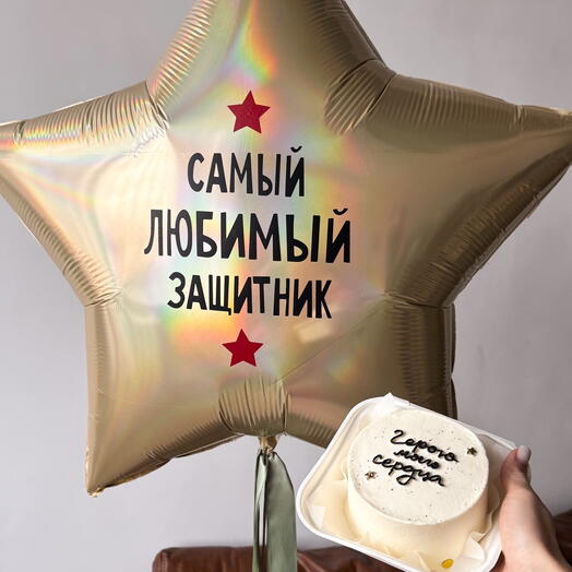 Комбо набор воздушный (гелиевый) шар звезда и бенто торт для мужчины на 23 февраля