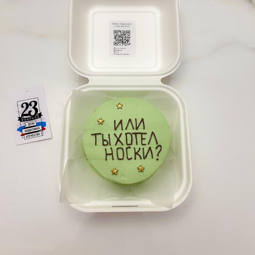 Бенто торт «или ты хотел носки?» на подарок, на день рождения