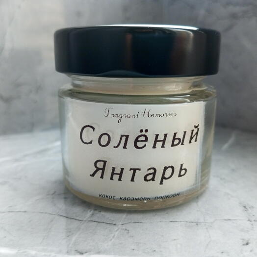 Свеча ручной работы "Солeный янтарь"