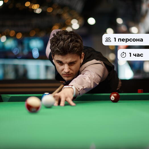 Точность движений! Мастер-класс игры в бильярд